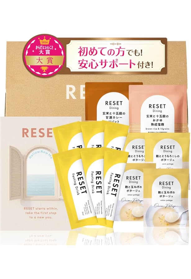 RESET ファスティング 楽天市場】【新登場リニューアル】本格ファスティング Fasting box
